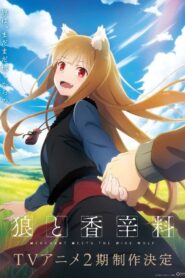 Spice and Wolf: MERCHANT MEETS THE WISE WOLF: Season 2